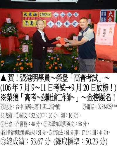 47_106年高考-張港明(禮金)_7892